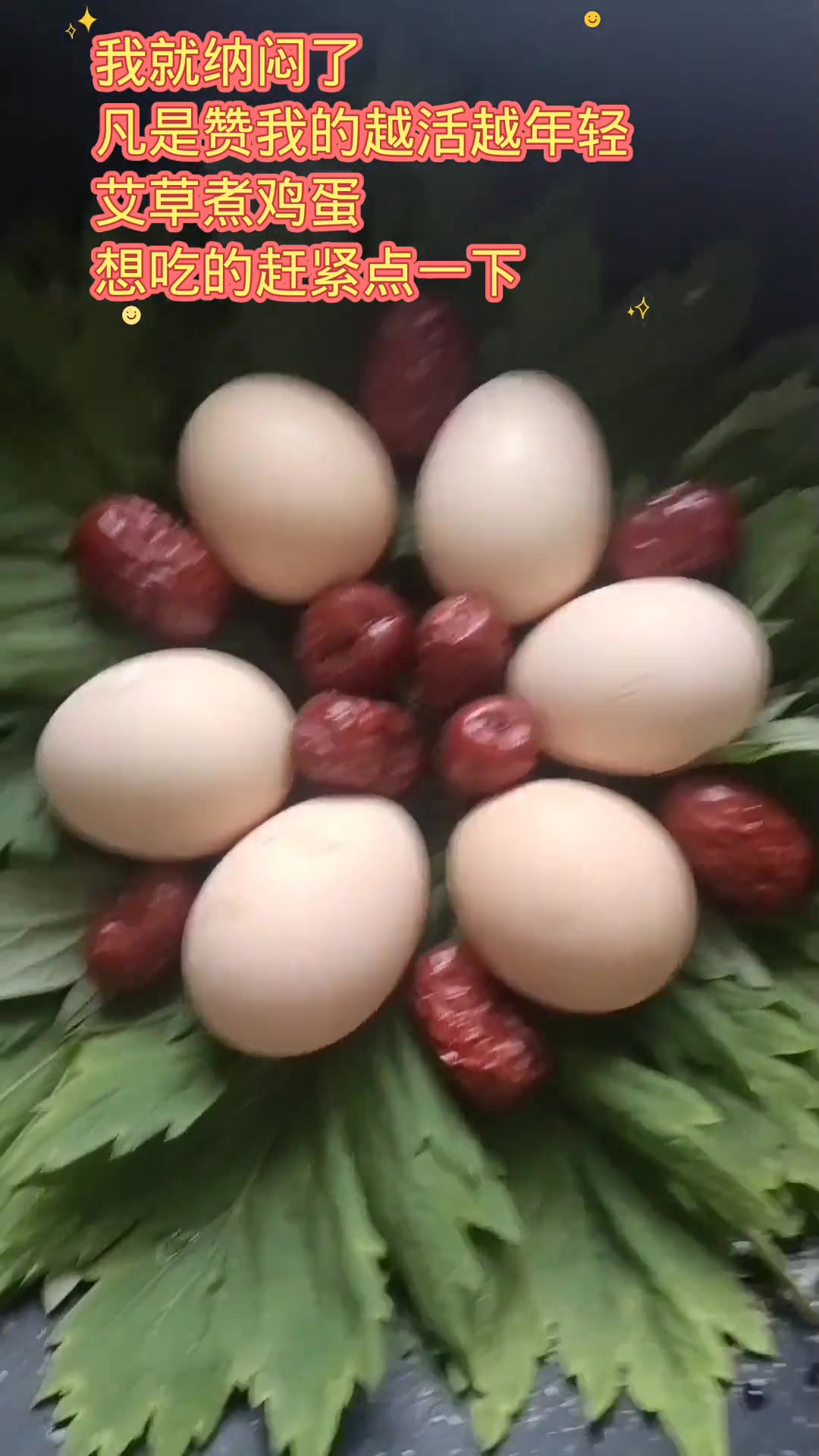 养生健康：悠悠艾草香，艾叶煮鸡蛋做法