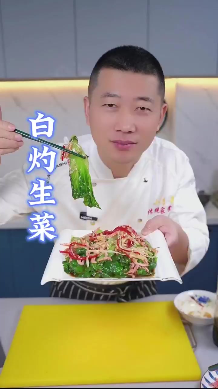 白灼生菜清脆爽口，做法简单，好吃又下饭！