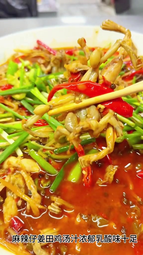 麻辣子姜田鸡：泡椒味浓郁，汤都能泡饭