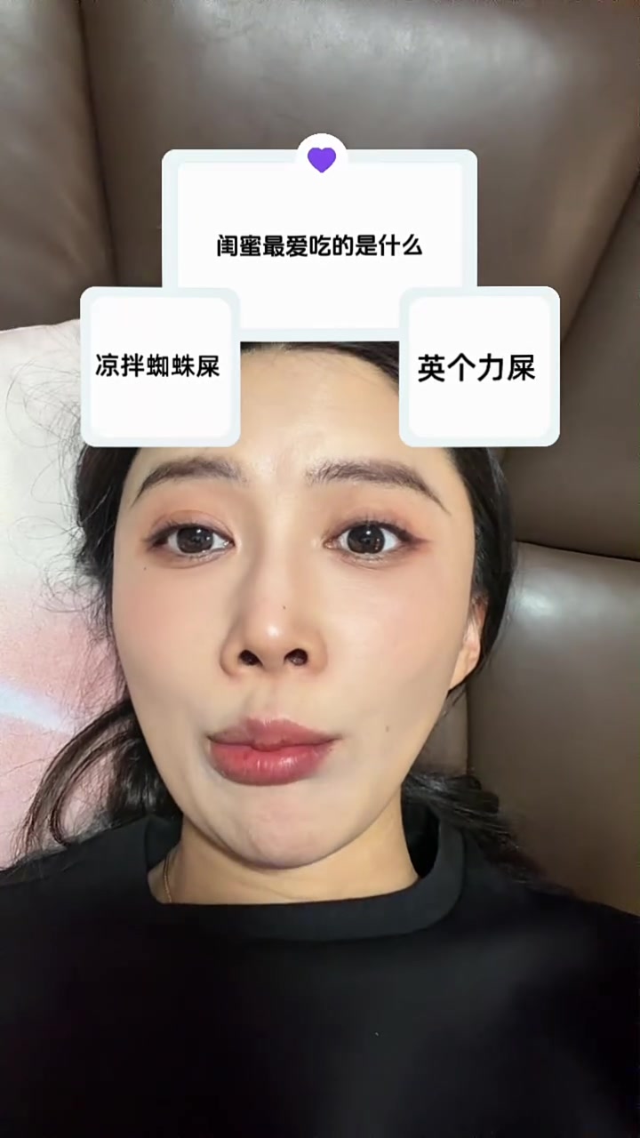 闺蜜最爱吃的什么