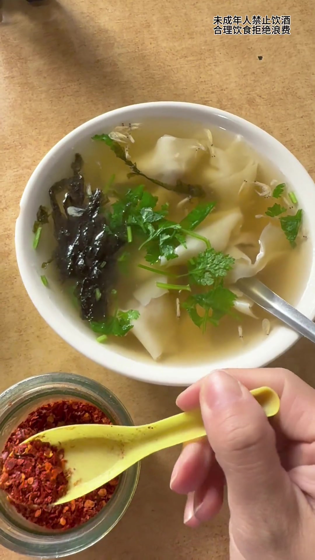 酸辣馄饨配肥瘦对夹，小酒一杯，平淡日子有滋味