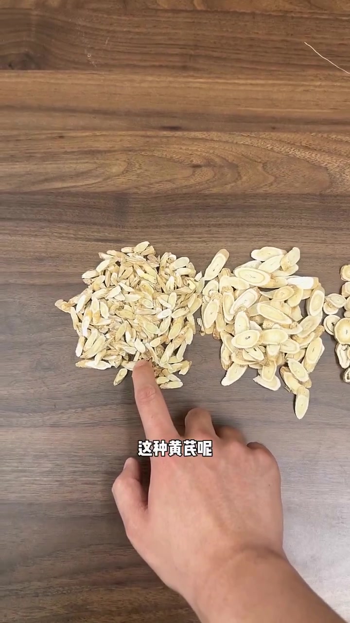 黄芪的功效与作用科普分享