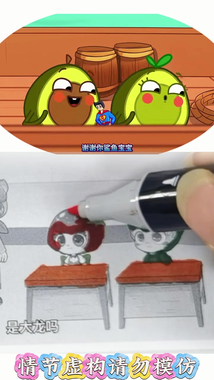 帮鲨鱼宝宝脱险#儿童动画 #儿童启蒙早教益智动画片 #0到3岁儿童启蒙动画片 #喜爱度激励