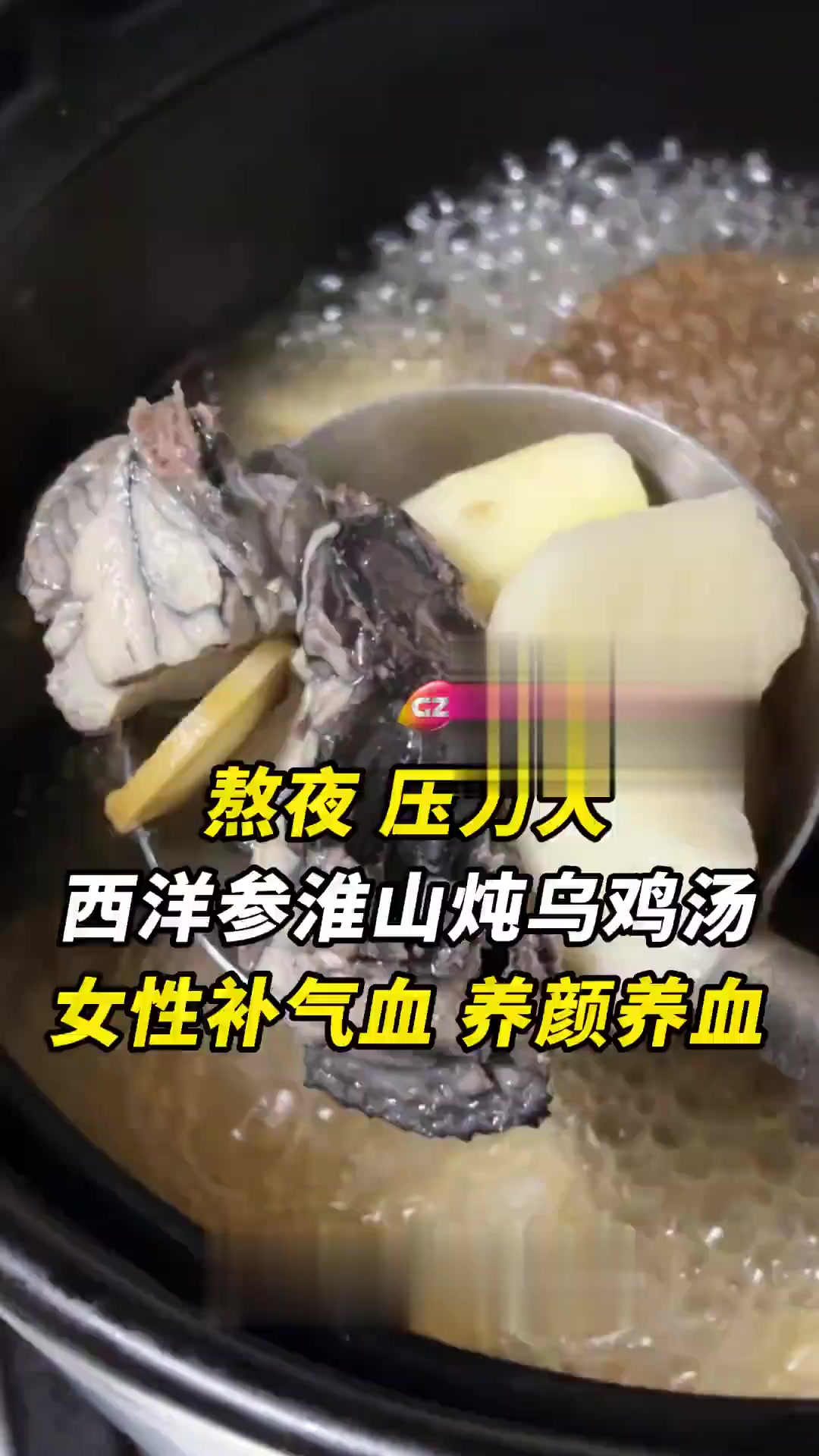 健康提醒：夏日清补汤，改善多汗心烦等不适