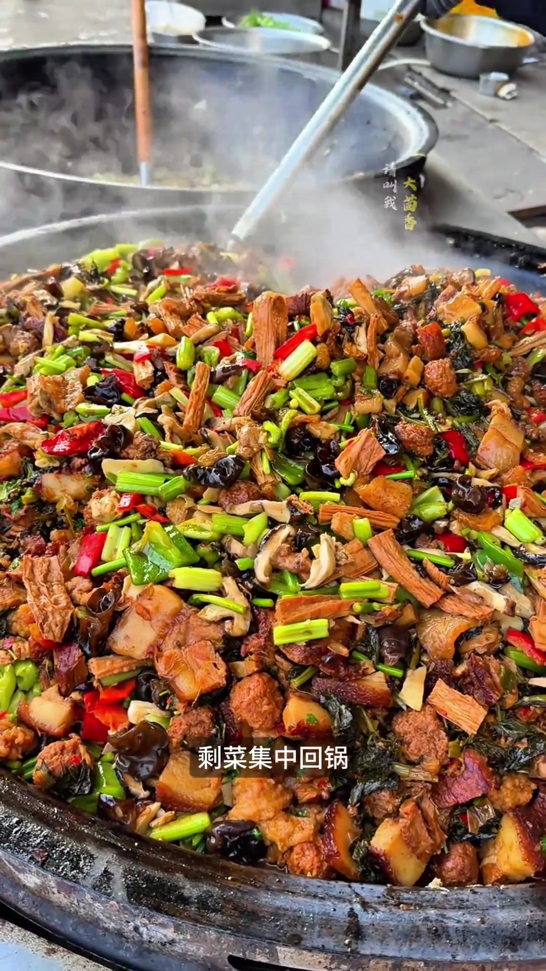 宴席剩菜不丢弃，大锅翻炒成特色烩菜