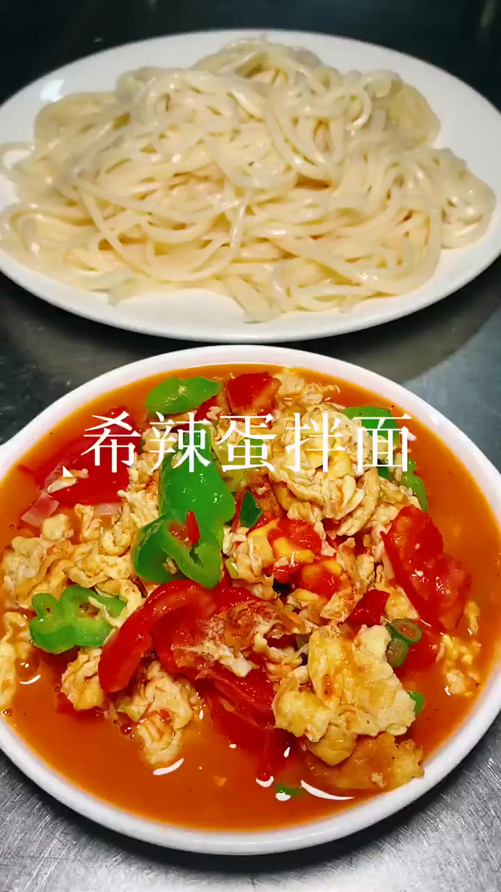 西辣蛋拌面制作教程详解烹饪全过程