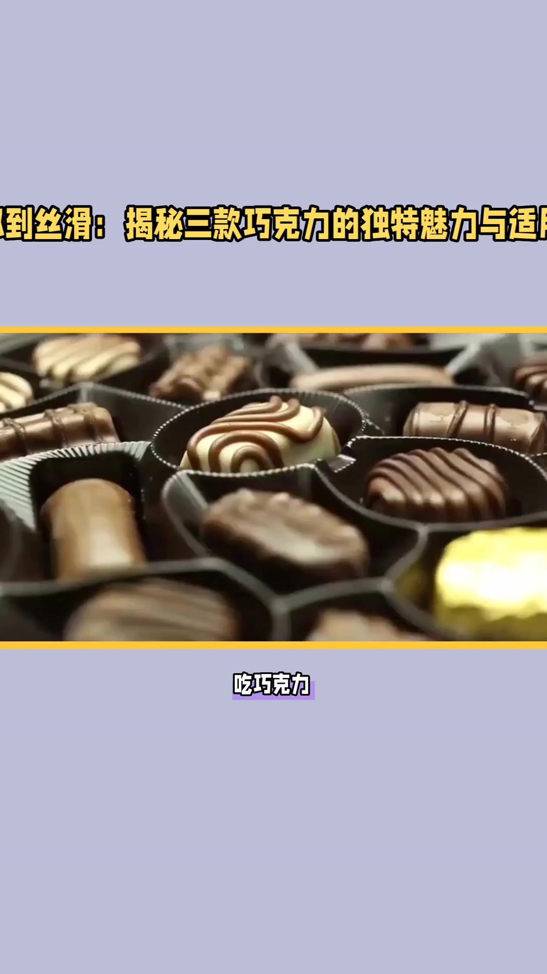 巧克力什么牌子好又耐用？5款实测告诉你真心推荐
