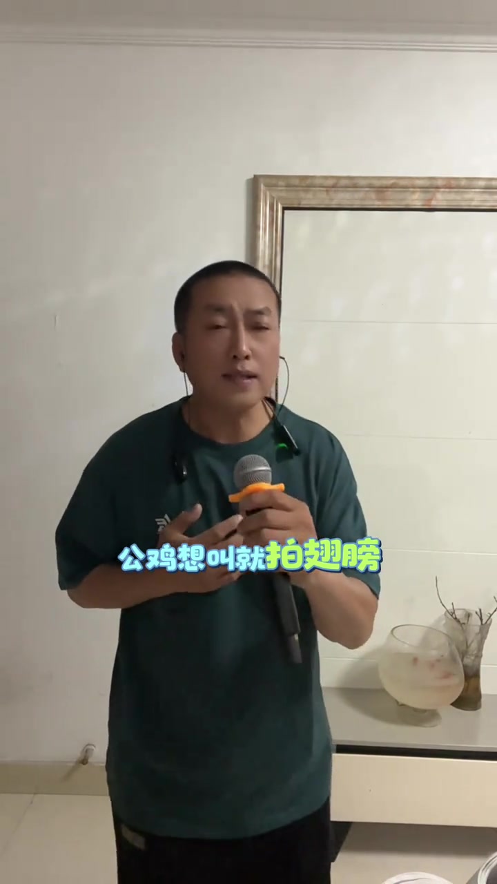 公鸡想叫排翅膀，人要说话必须笑