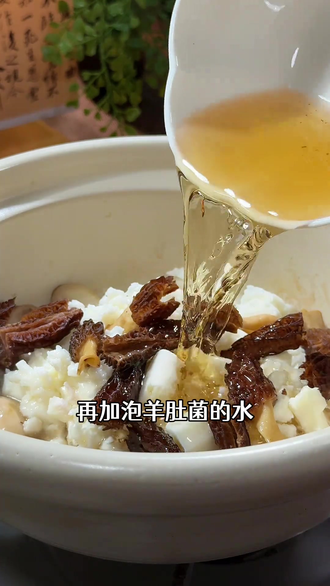 羊肚菌山药汤，不加鸡精味精，鲜香无比