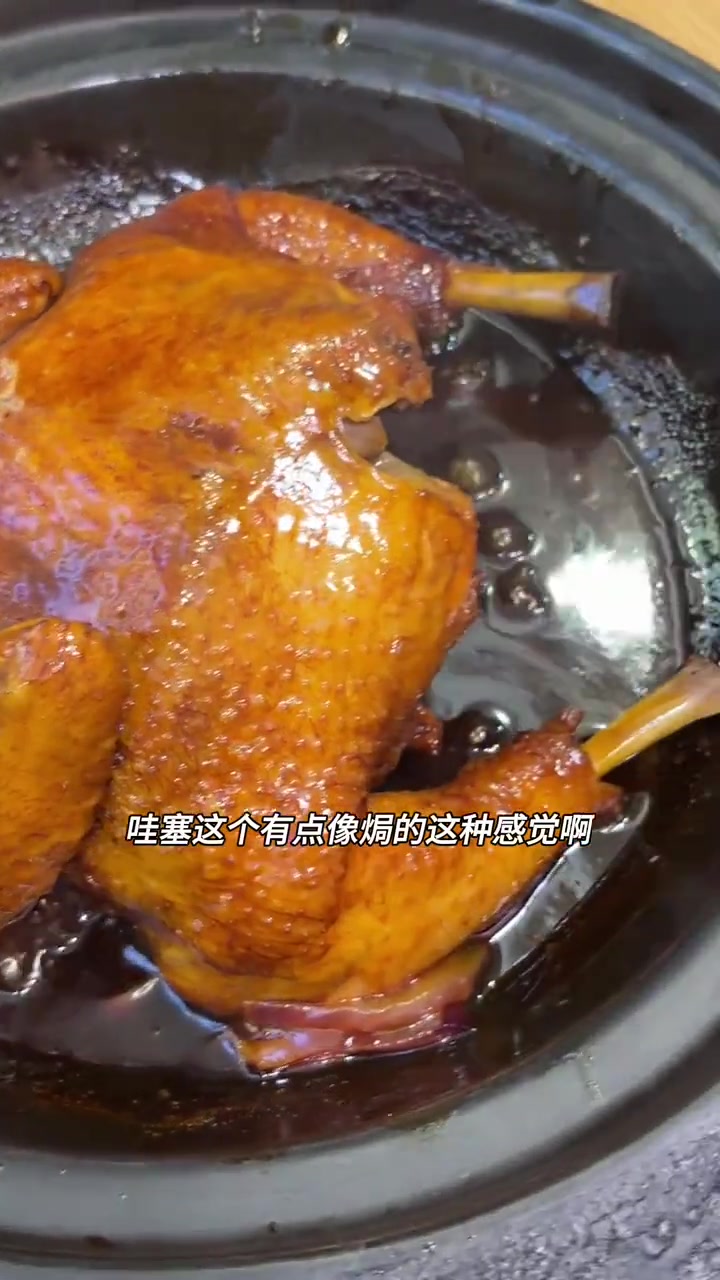花雕鸡与炖生敲香迷糊了