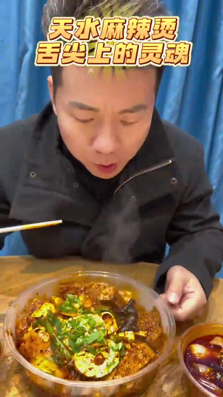天水麻辣烫，甘肃麻辣烫有宣传曲了