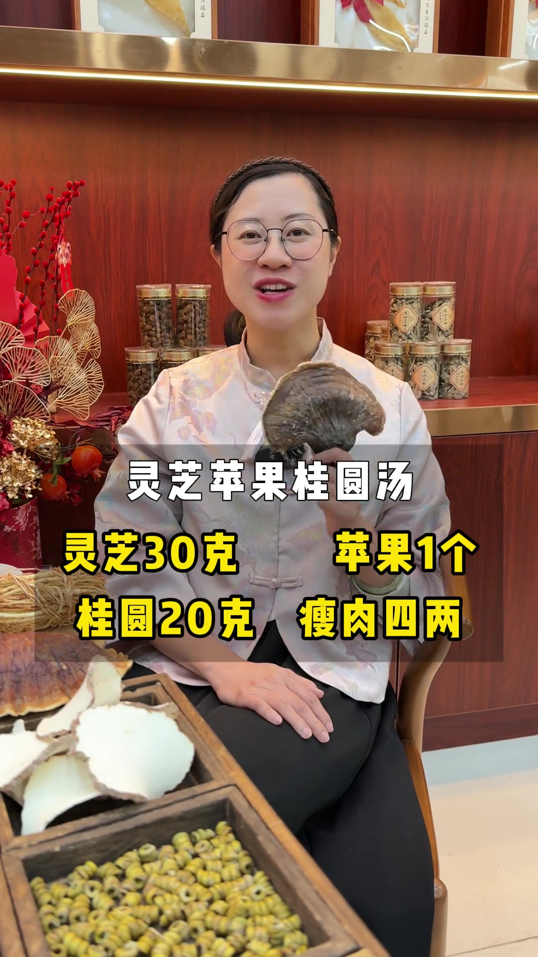 养生健康：四款超实用灵芝搭配