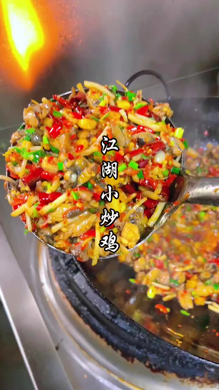 江湖小炒鸡云南特色炒菜江湖小炒鸡制作