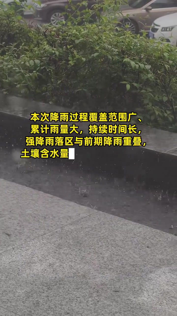降雨持续！6月18日至20日，曲靖将有持续性强降雨天气，全市大部地区有大雨、局部暴雨或大暴