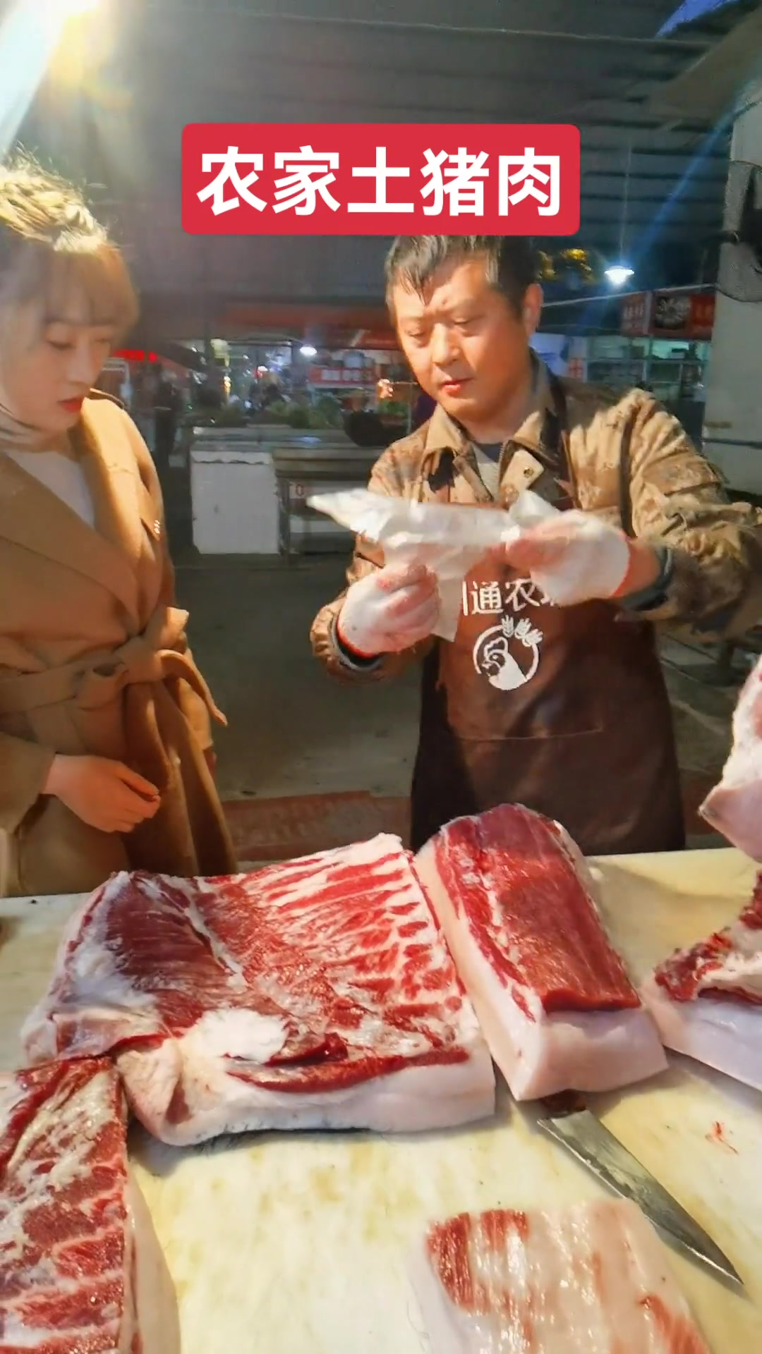 农家生态土猪肉，妈呀太香了