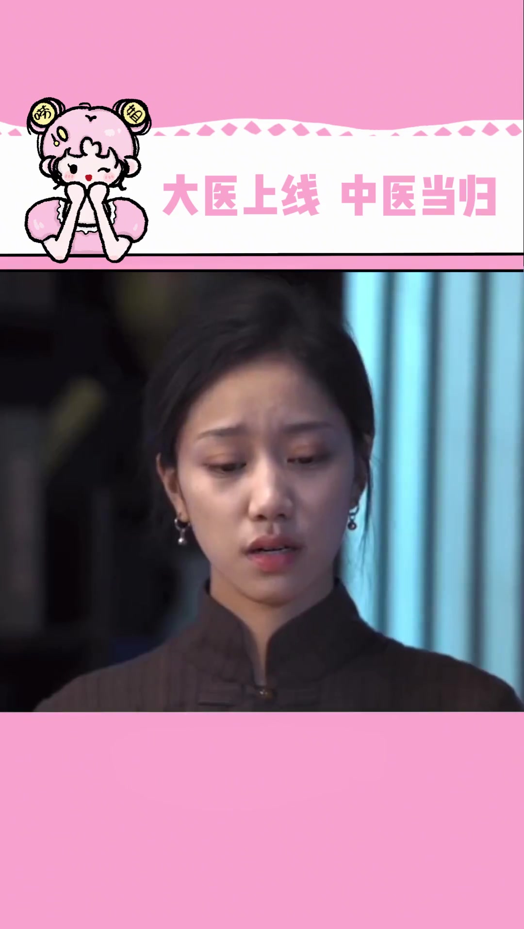 中医传承，当归短剧里的大医情怀