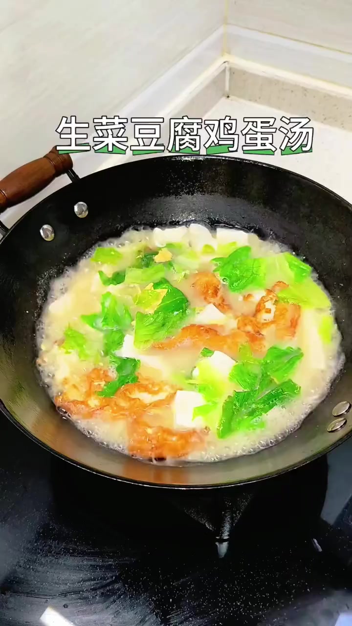 生菜豆腐鸡蛋汤，低卡低脂，清淡营养又好喝