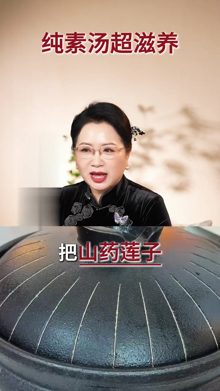 健康提醒：别总喝肉汤，纯素养生汤低脂鲜香