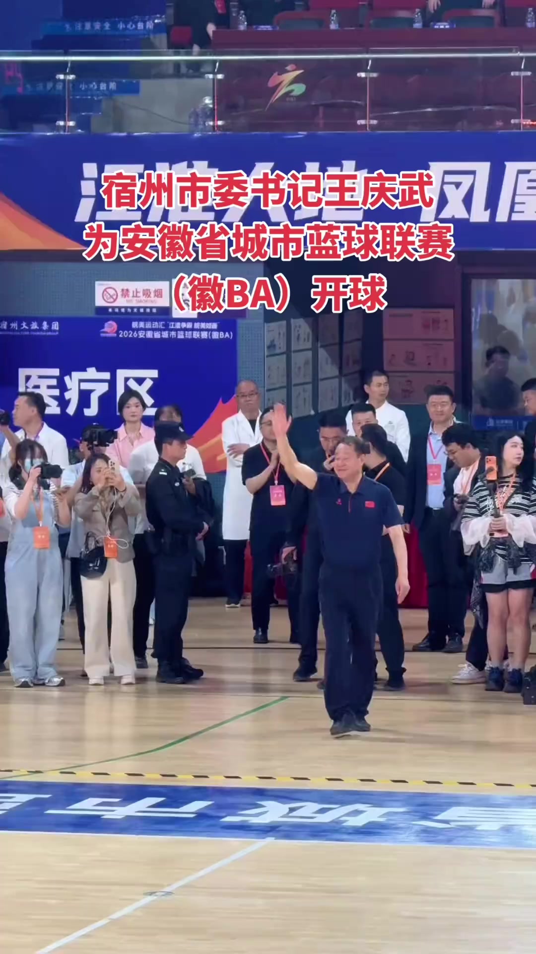 徽BA首战宿州VS黄山，烧鸡PK臭桂鱼