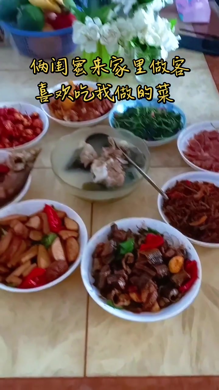 两闺蜜来家里做客，都爱吃我做的一桌家乡菜
