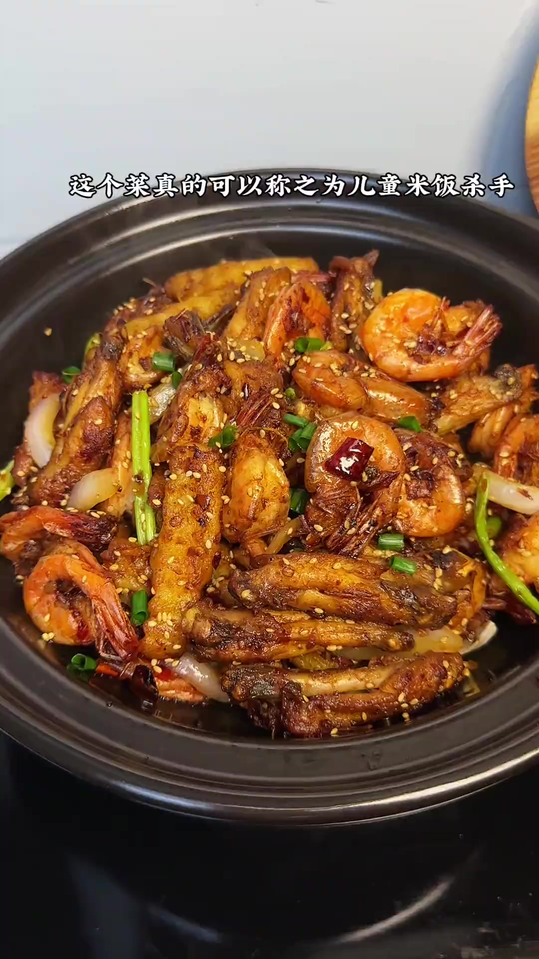 香辣干锅鸡翅虾，好吃又简单