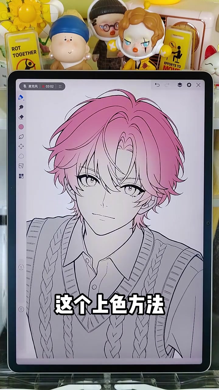 画世界pro通透感上色教程