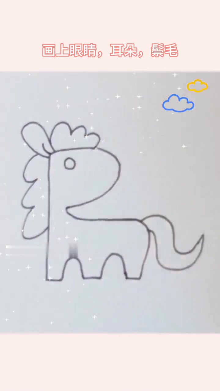 简单易学的白龙马简笔画教程