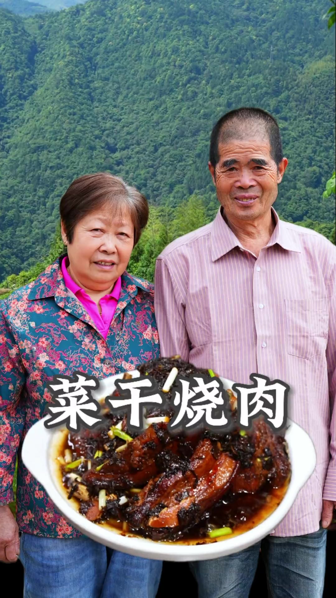 新鲜土猪肉煎焦黄，自制梅干菜大锅烧制，人间美味真香