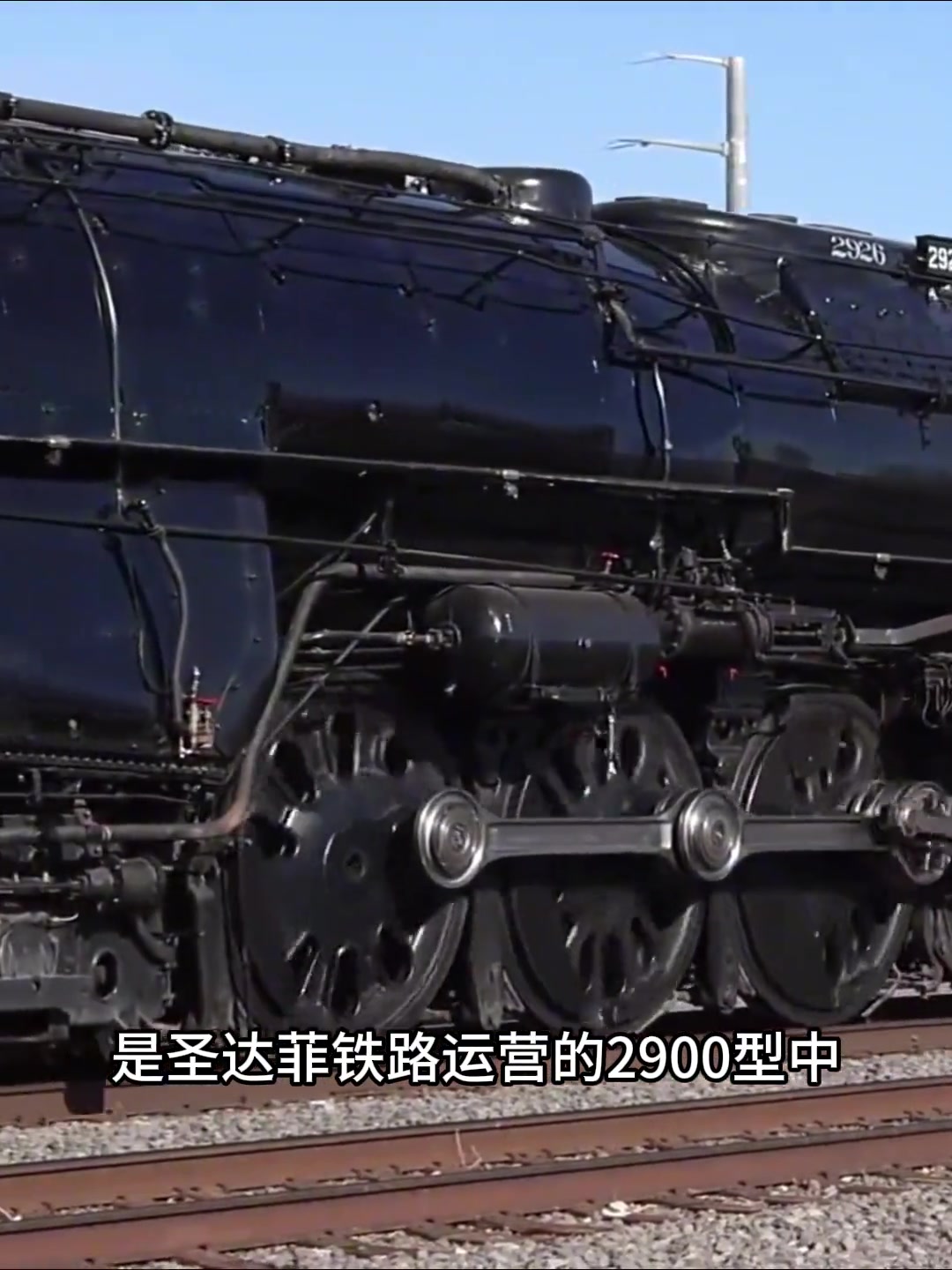 现存唯一可运行的2900型蒸汽机车，太少见了