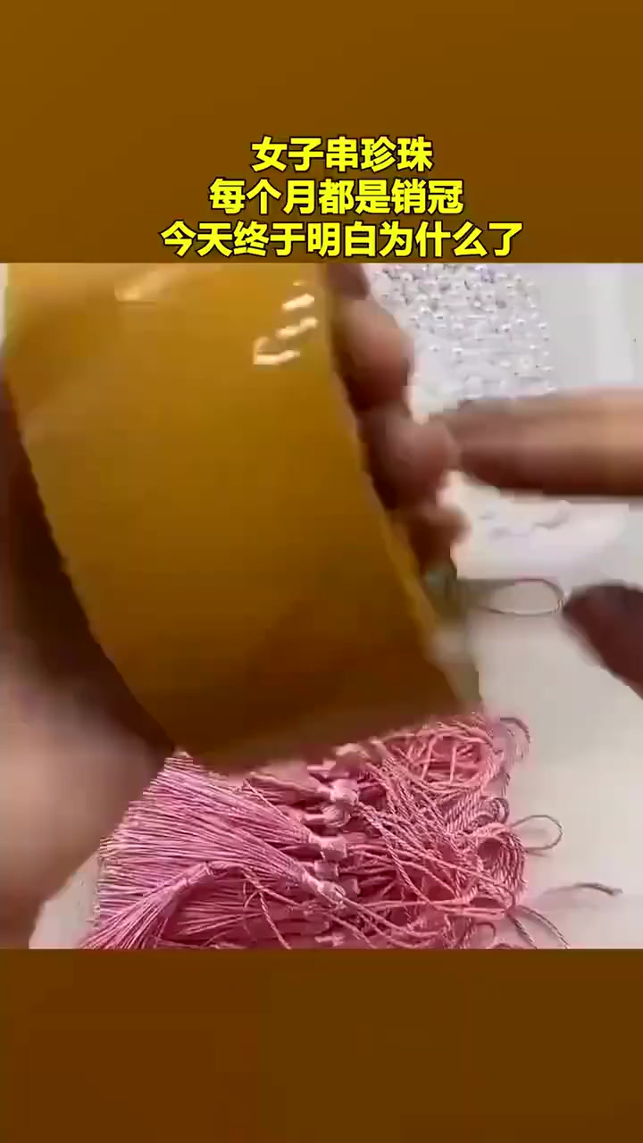 终于解开珍珠项链打结的秘密！