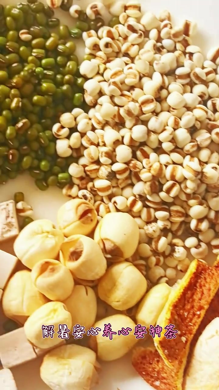 中医养生：二十四节气·夏至，绿豆薏米陈皮茯苓莲子汤清热祛湿#夏至健康科普#