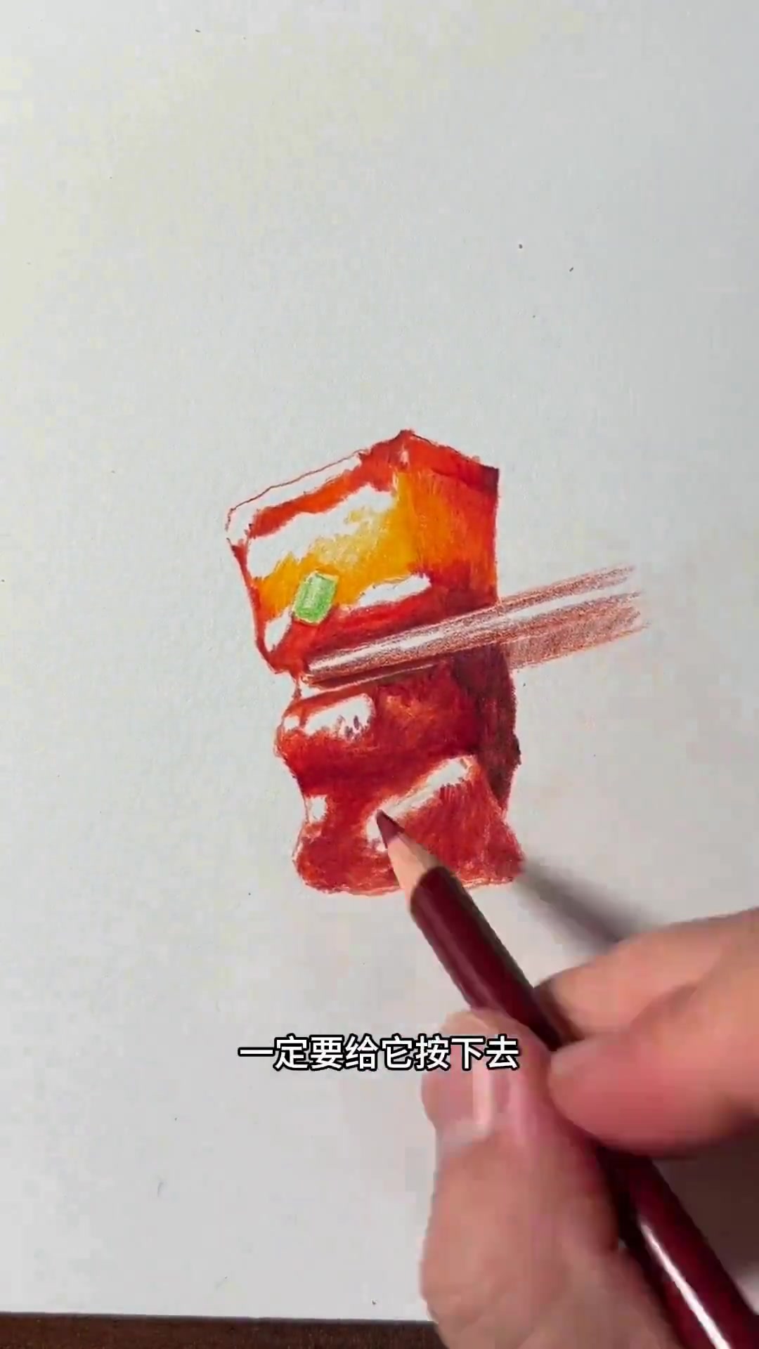 彩铅画红烧肉的基础入门详细教程