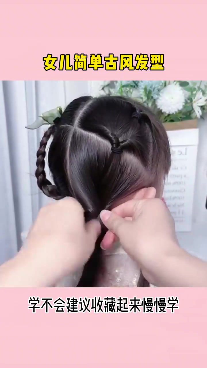 穿汉服旗袍小裙子都好看的简单古风发型扎法！