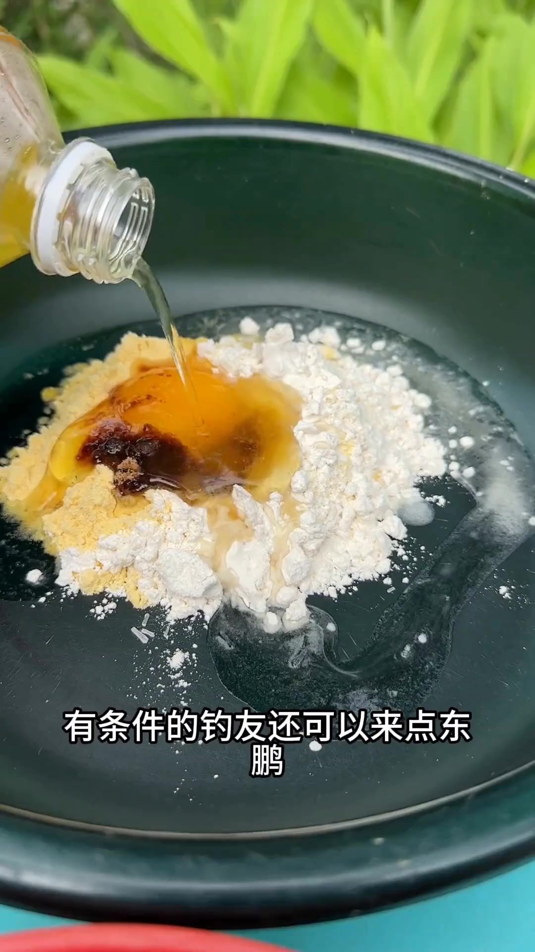 用两杯面粉加一个蛋，自制饵料比买的更好
