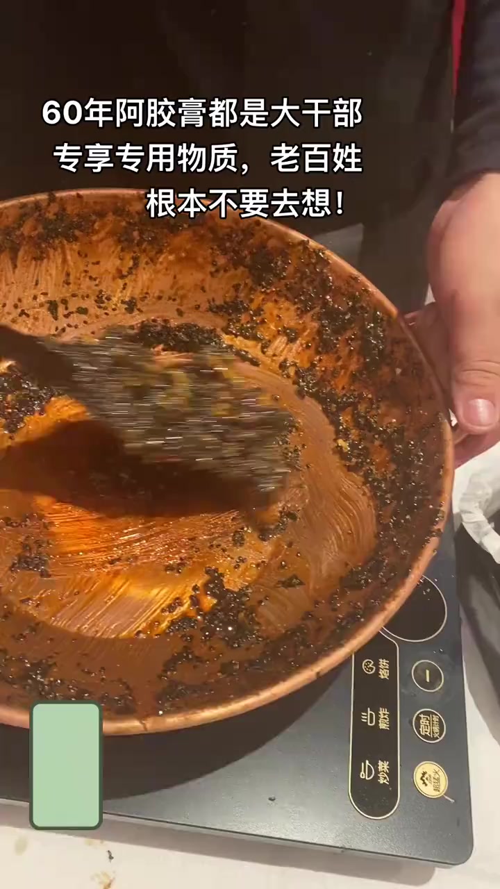 六十年代阿胶膏曾为干部专享