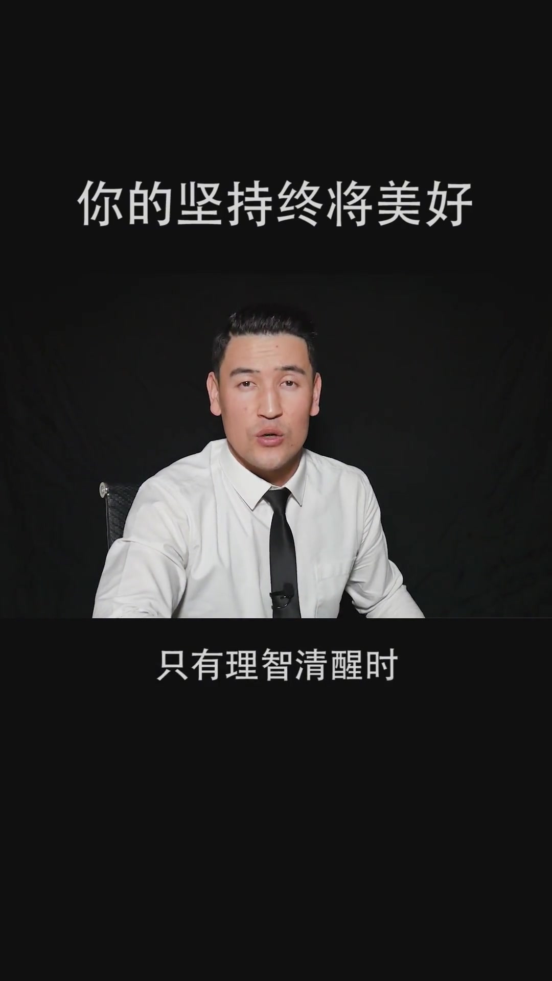 努力成为更好的自己，传递正能量励志情感
