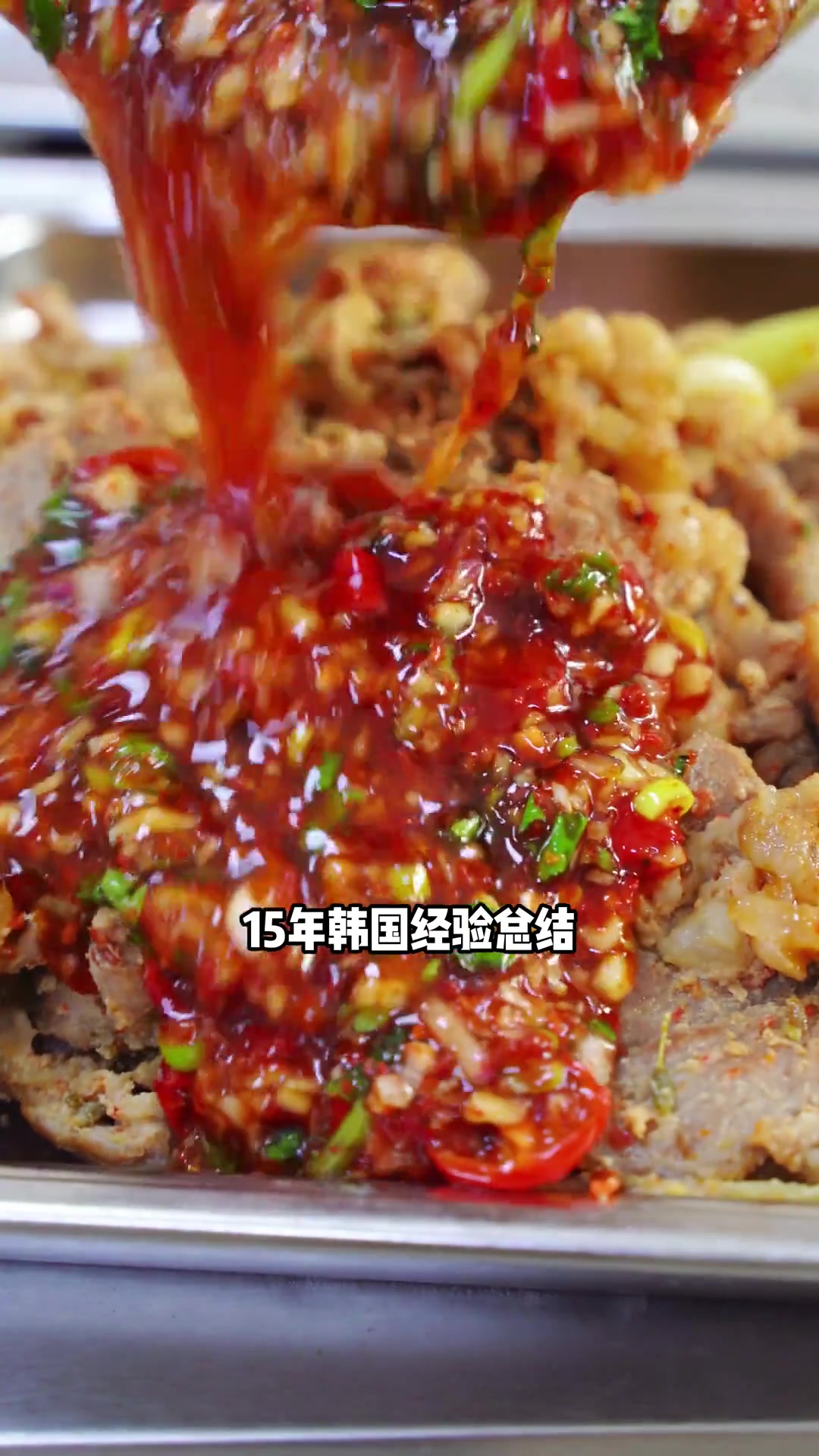 韩国学艺15年的蔬菜蘸肉汁，地摊烤肉必备