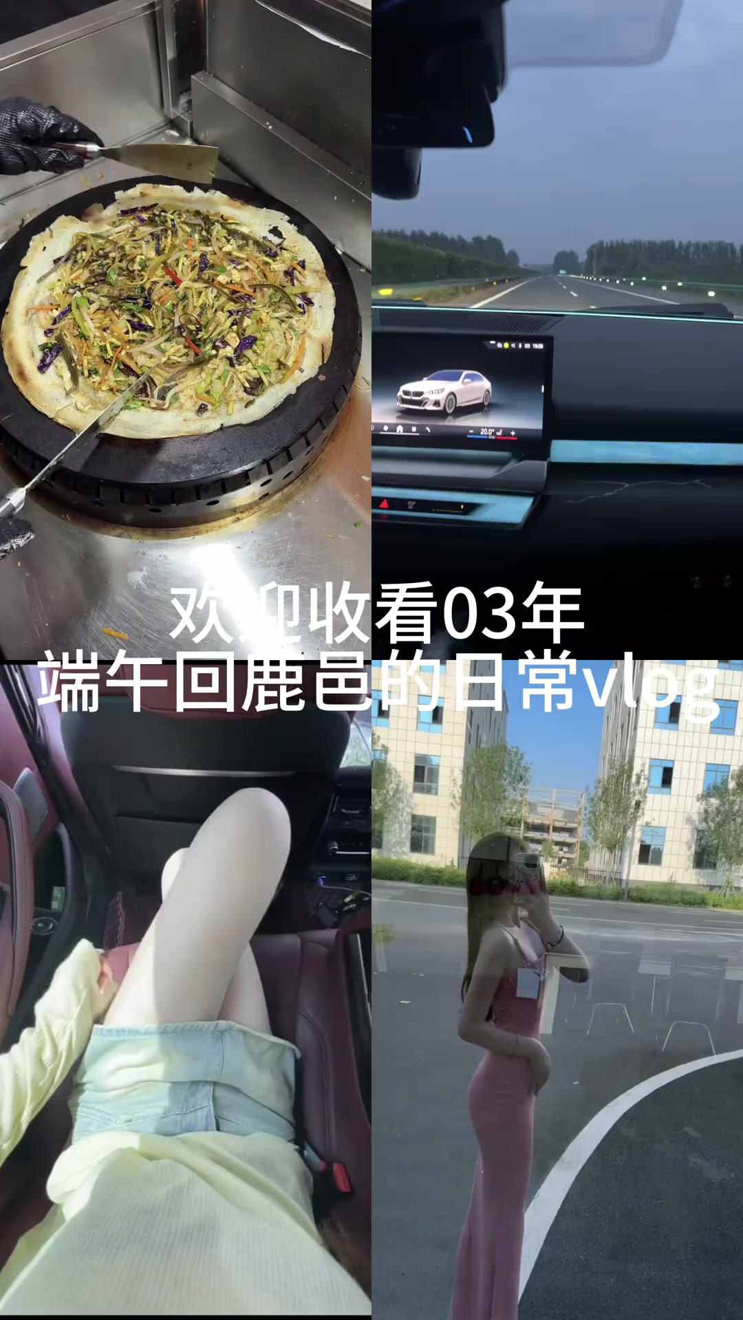 鹿邑菜煎饼和煎饼果子太多吃不完