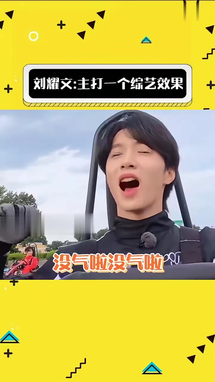 「刘耀文／综艺」“耀文小时候是真可爱真乖啊！”