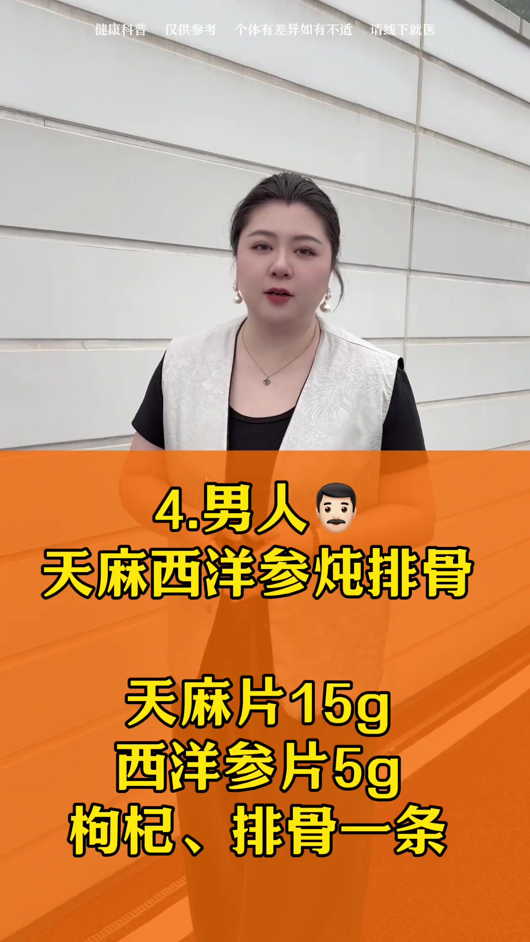 养生健康：天麻搭配，煲广东靓汤
