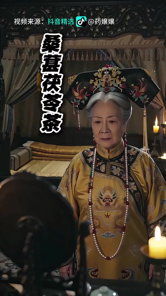 沉浸式体验清朝御膳房御厨制作桑葚茯苓茶的一天