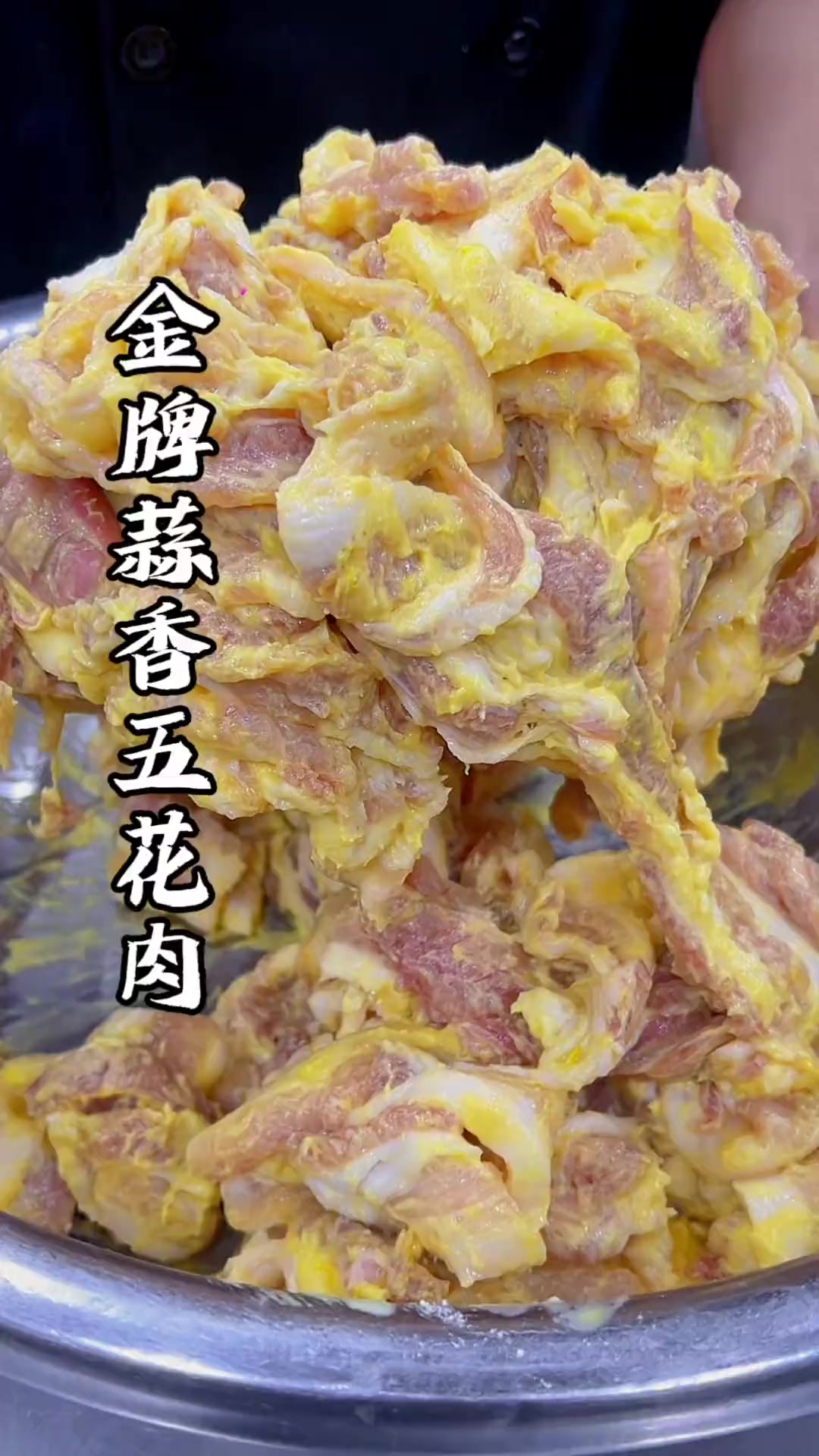 金牌蒜香五花肉教程来啦、操作简单方便、非常的实用、大小餐厅都可以用#五花肉腌制做法 #金牌