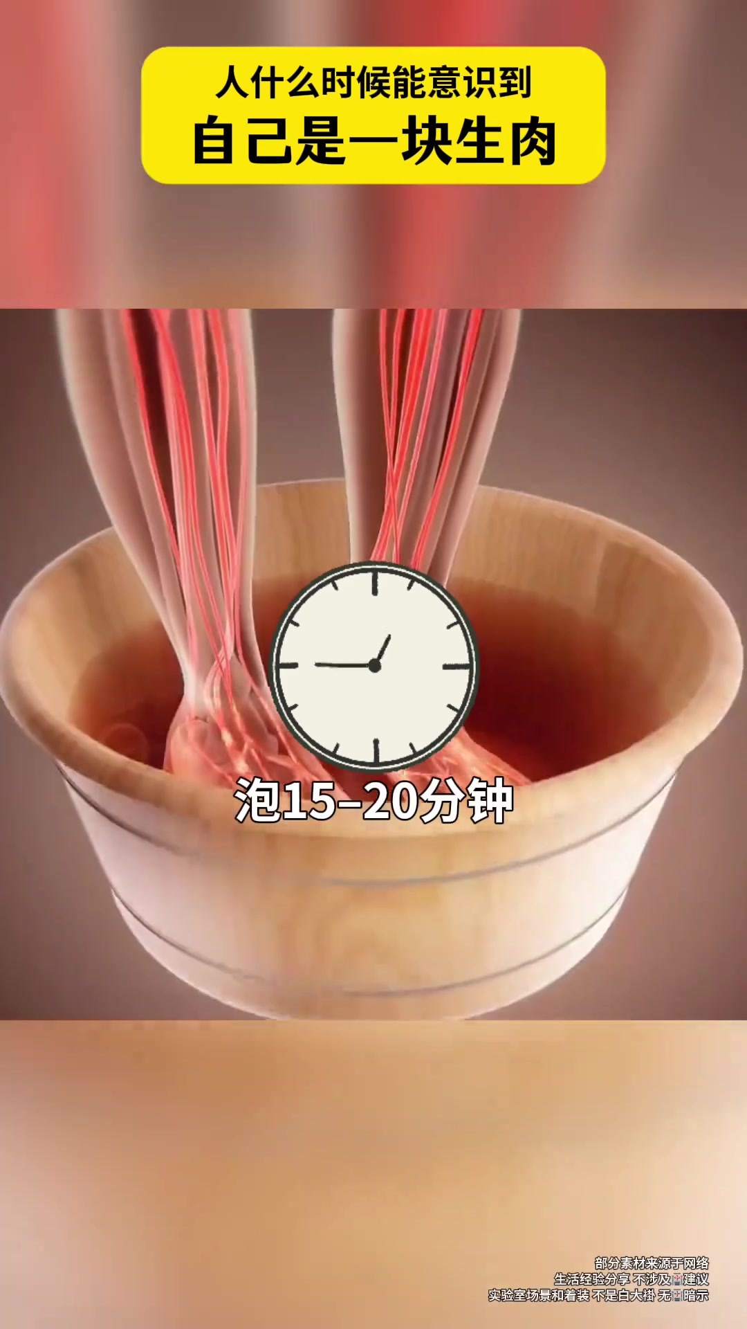 人什么时候才能意识到自己是生肉？#干货分享 #冷知识 #多喝热水 #温度 #万万没想到