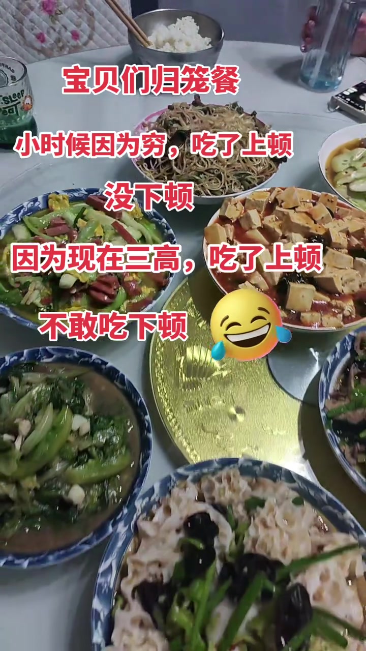 现在有三高，看着丰盛的午餐不敢大胆吃