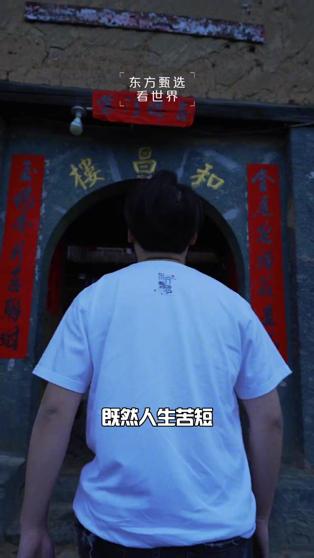 田螺坑土楼四菜一汤，世界建筑奇葩