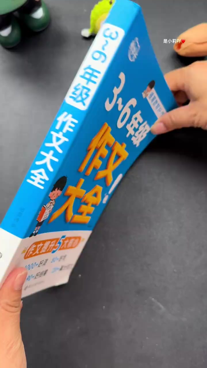 #三年级 开始，拉开差距的就是作文，孩子作文不会写，句子干巴巴，又不愿多练，那就给他准备这