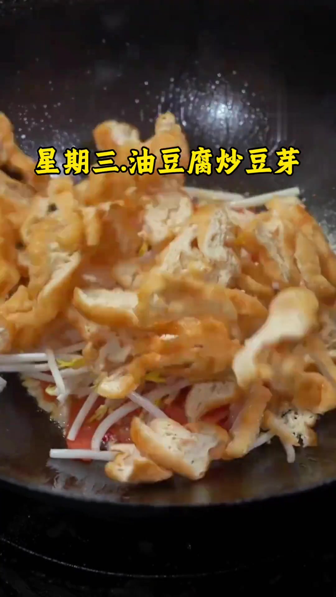 跟着学做家常菜，一周不重样