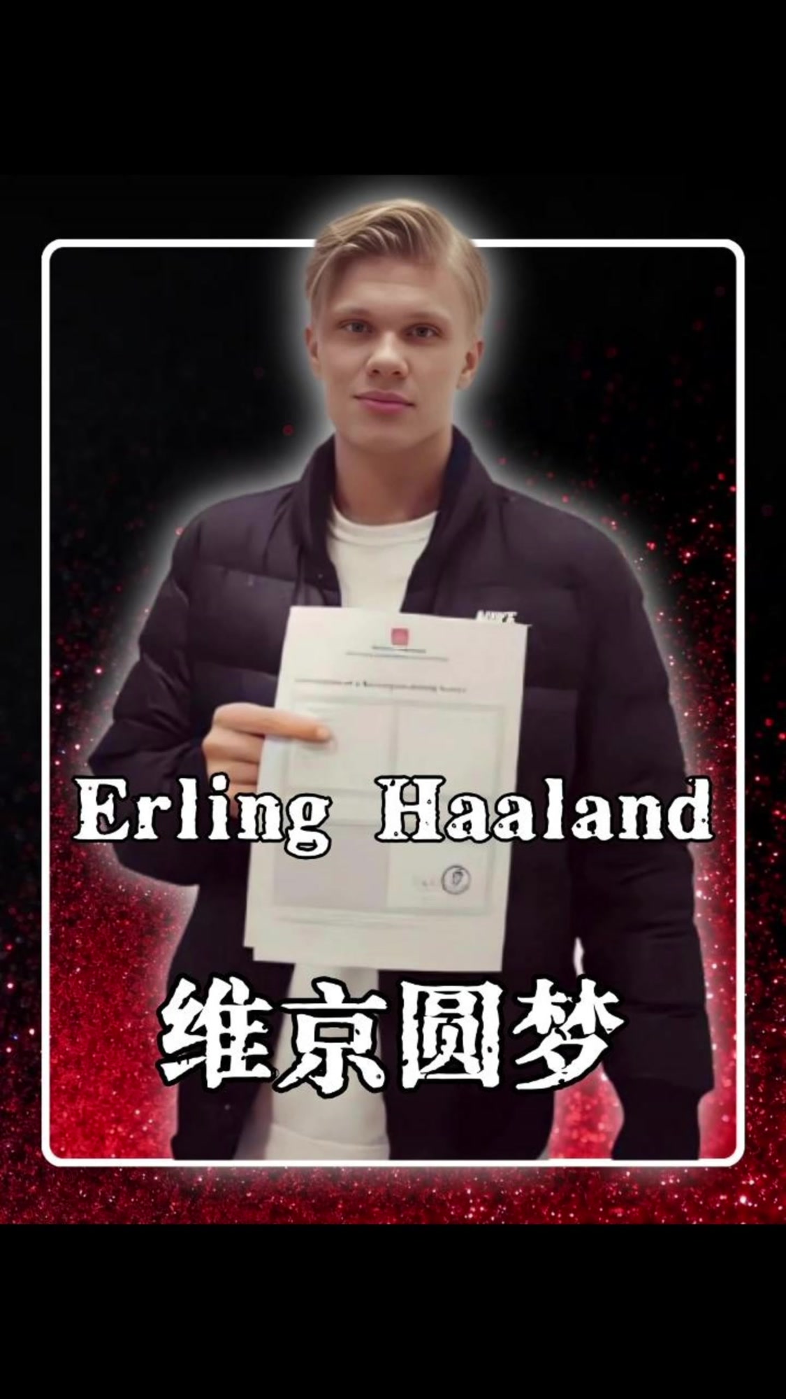 足坛顶级前锋哈兰德，为何26岁才第一次踢世界杯