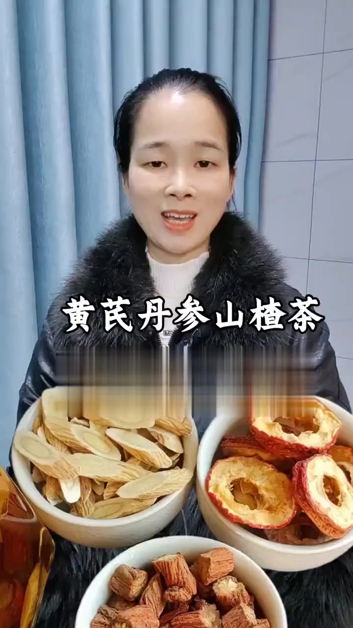 中医养生：黄芪丹参山楂的搭配功效