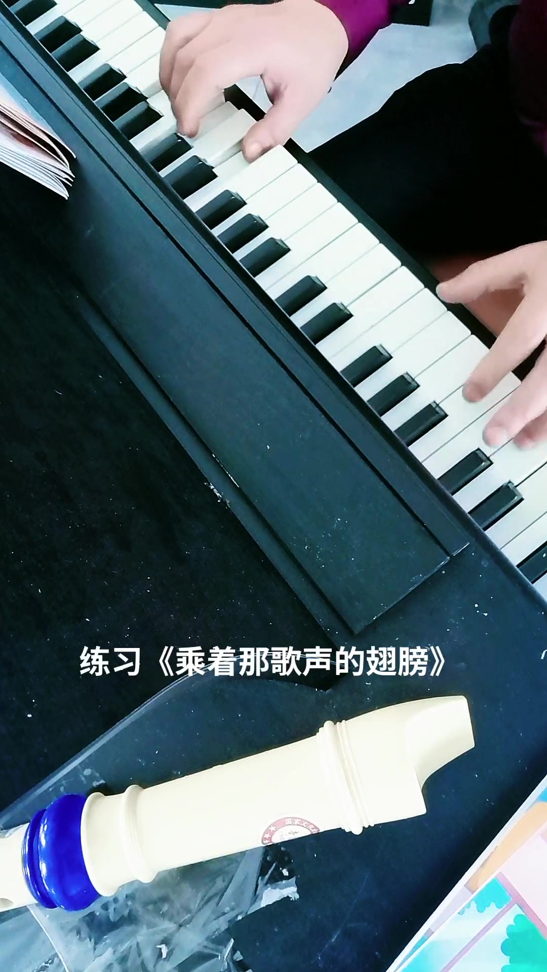 弹唱练习《乘着那歌声的翅膀》